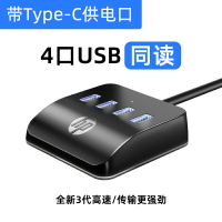 USB擴展器 USB集線器 分線器 usb擴展器插頭多口桌面拓展塢筆記本電腦台式延長分線器轉換接頭3.0多接口hub typec外接供電『YJ00259』