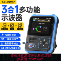 {公司貨 最低價}FNIRSI三合一多功能示波器DSO-TC3手持小型晶體管檢測信號發生器