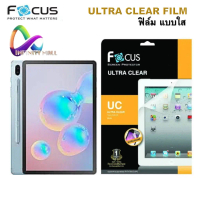 ฟิล์ม แบบใส โฟกัส Focus ใช้สำหรับ Galaxy tab S11 S10 S9 S8 S7 FE plus ultra lite A8 A7 clear film