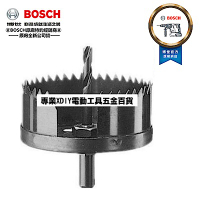 德國 BOSCH 7件式硬化中齒圓穴鋸 七件式 (可鑽深度40mm)