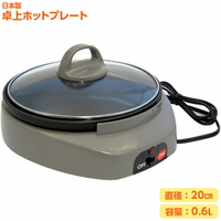 日本製 日本公司貨 Sugiyama 杉山金属 小款 桌上型 烤盤 一人用烤盤 燒肉 烤肉  日本必買代購