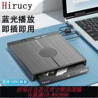{台灣公司貨 可打統編}usb3.0外置藍光光驅bd光盤播放器刻錄機外接移動dvd便攜式cd讀取