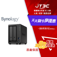 【最高3000點回饋+299免運】Synology 群暉科技 DiskStation DS723+ (2Bay/AMD/2GB) NAS 網路儲存伺服器 / 原廠公司貨★(7-11滿299免運)