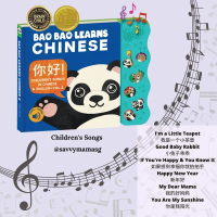 c Bao Learns Chinese Children's Songs Audio Song Book
