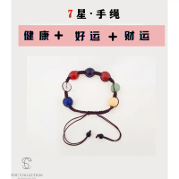 【SNC】 7 star bracelet  Helps health and good luck
