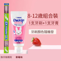 LION/獅王-兒童牙膏【士多啤梨牙膏】（高氟素950ppmF）60g #Y99(平行進口)