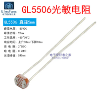 Tụ Quang Điện, Cảm Biến Công Tắc Quang Điện, Linh Kiện Điện Tử, 10 Cái, GL5506, Đường Kính 5MM