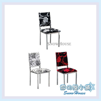 雪之屋 電鍍腳布面名流餐椅 造型椅 櫃枱椅 吧枱椅 X588-06~08