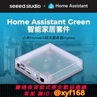 {台灣公司貨 可打統編}HomeAssistant Green官方原版智能家居盒子小米homekit網關服務器