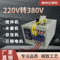 熱銷220V變380V通用變頻器單相變三相轉換器升壓器穩壓器