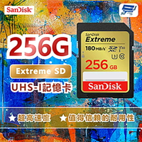 昌運監視器 SanDisk晟碟 Extreme SD UHS-I記憶卡256G 超高速度【APP下單跨店最高22%點數回饋】