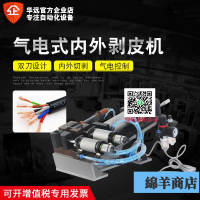 3F直立式氣動剝皮機電纜電線剝線機扭線機多芯線切線機裁線機自動