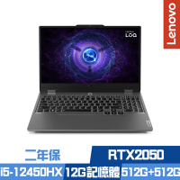 Lenovo LOQ 15IAX9E 83LK003NTW 15.6吋電競筆電 i5-12450HX/RTX2050/12G/512G+512G PCIe SSD/Win11/二年保/特仕版