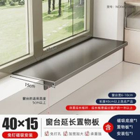 內地直送 - 窗台延伸板厨房收纳免打孔磁吸置物架桌面台面加宽窗户延长神器