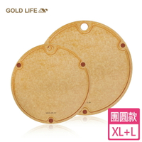 【闔樂泰】GOLD LIFE高密度不吸水木纖維砧板兩件組(團圓款)(XL+L) [APP下單享4%點數]