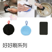 日本SANBELM不沾鍋具洗手太水槽清洗海綿 徹底清除頑強汙垢