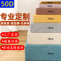 【最低價 公司貨】50D高密度海綿沙發墊加厚加硬紅木沙發實木沙發墊坐墊定制飄窗墊