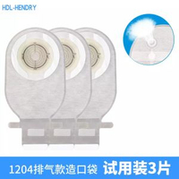 亨德利造口袋一件式可排氣肛門腸型改道口袋造漏袋拋棄式大便造瘺袋