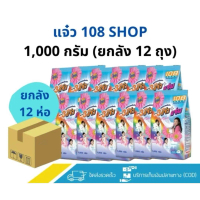 {ยกลัง}ผงซักฟอก 3 แจ๋ว สูตรมาตรฐาน ขนาด 1,000 กรัม (x12ถุง)