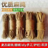麻繩捆綁繩裝飾品線繩diy手工復古編織網格貓爪細粗水管裝飾繩子