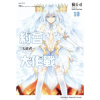 【momoBOOK】約會大作戰DATE A LIVE 10(電子漫畫)