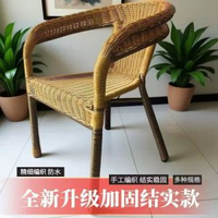 陽臺休閒椅子藤椅凳子靠背扶手家用80歲老人椅庭院手工編織椅