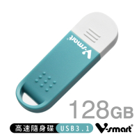 V-smart SURFER 衝浪者-高速隨身碟 USB 3.1 128GB