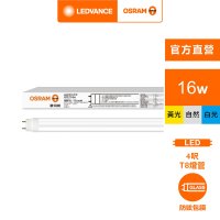 Osram 歐司朗 明亮 LED T8 16W 4尺(CNS 雙端包膜燈管 4入)