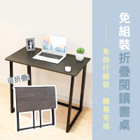 【路比達】免組裝折疊閱讀書桌(書桌、電腦桌、餐桌、多用桌、摺疊桌、折疊桌)