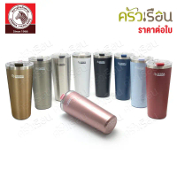Zebra ถ้วยน้ำสุญญากาศ แก้วเก็บความเย็น Polar ขนาด 0.87 ลิตร [ ราคาต่อใบ ] ตราหัวม้าลาย 112702 หรือ 9