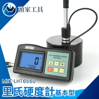 《頭家工具》金屬硬度試驗機 標準硬度塊 專業供應商 金屬模具硬度檢測 MET-LHT6560 金屬材料分析儀 六種單位轉換 硬度計