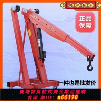 【台灣公司 可開發票】移動式小型吊機發動機吊架引擎小吊機液壓起重機2噸3汽修折疊吊車