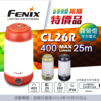 【Fenix】限期特價品 CL26R 高性能可充露營燈(Max 400 Lumens)