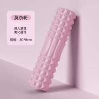 空心瑜伽柱 月牙款狼牙棒泡沫軸肌肉放鬆器瑜珈柱泡沫滾軸