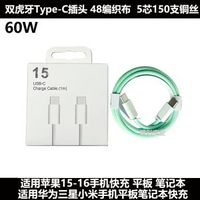 適用蘋果15-17快充資料線編織平板筆記本iphone手機雙typec充電線