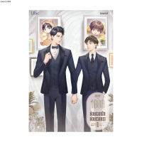 แนะนำ นายอินทร์ หนังสือ 1988 ย้อนเวลารัก ย้อนเวลาเรา เล่ม 3