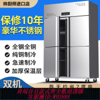 【平臺推薦】四門商用冰箱冰柜大容量冷藏保鮮冷凍雙溫四開門冷柜