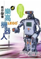 教你學會LEGO樂高機器人4