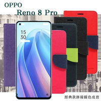 【愛瘋潮】OPPO Reno 8 Pro 5G 經典書本雙色磁釦側翻可站立皮套 手機殼 可插卡 可站立 側掀皮套