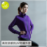 貝柔UPF50+高效涼感抗UV防曬外套-亮紫