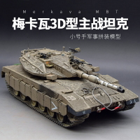 模型 拼裝模型 軍事模型 坦克戰車玩具 小號手HOBBYBOSS拼裝坦克 模型  仿真1/35以色列梅卡瓦3D型主戰坦克 送人禮物 全館免運