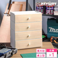 【KEYWAY 聯府】玉木桌上四層收納盒(木紋 抽屜櫃 MIT台灣製造)