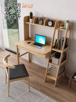 #書桌#北歐 實木 書桌 書架 一體桌 臥室 辦公電腦桌 家用 學生 寫字桌 兒童 學習桌