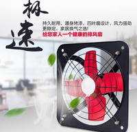 排氣扇衛生間換氣扇排風扇廚房油煙抽風扇靜音高速風機窗式牆強力排氣扇