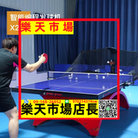 X2PRO乒乓球發球機 智能家用訓練器編程中考發球器專業練球器