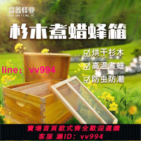 煮蠟蜂箱中蜂全套巢框帶框巢礎杉木標準蜂箱養蜂專用工具意蜂蜂箱