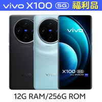 【S級福利品】vivo X100 5G (12G/256G) 6.78吋蔡司影像旗艦手機
