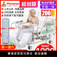 【台灣公司保固】鳳凰電動護理床家用多功能病床升降床老人癱瘓病人醫療醫用智能床