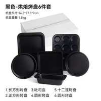 烘焙工具套裝吐司模具烘焙模具烤盤蛋糕模烘焙用品磨具