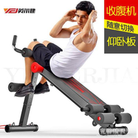 仰臥起坐健身器材家用仰臥起坐輔助器仰臥板可折疊練腹機收腹機 YXS